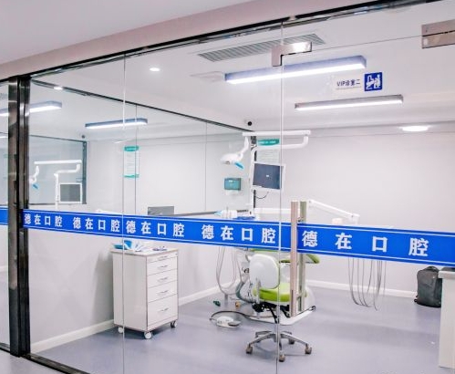 连云港德在口腔门诊部治疗室