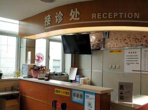 北京大学口腔医院接待处