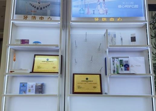 北京冠美平乐口腔门诊部医院荣誉