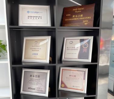 北京盛月荷马口腔门诊部医院荣誉