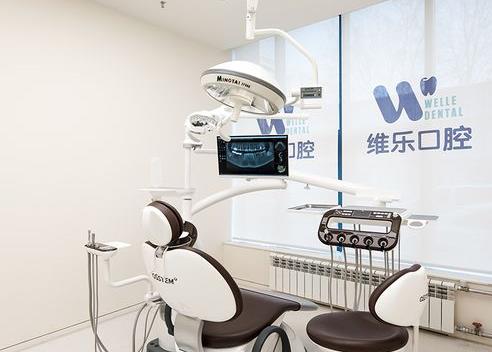 北京维乐口腔门诊部治疗室