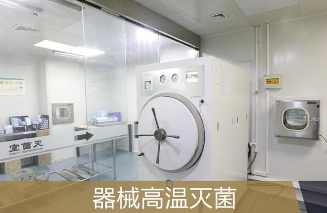 北京中诺口腔医院灭菌室