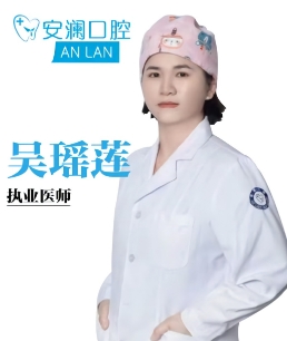 吴瑶莲 吴瑶莲