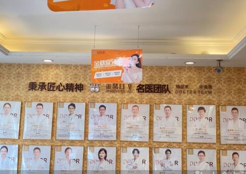 成都金琴口腔门诊部医生团队