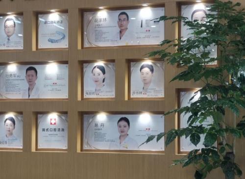 成都锦江贝臣口腔门诊部医生团队