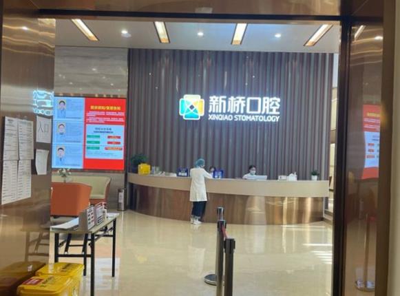 成都新桥口腔医院（武侯店）前台