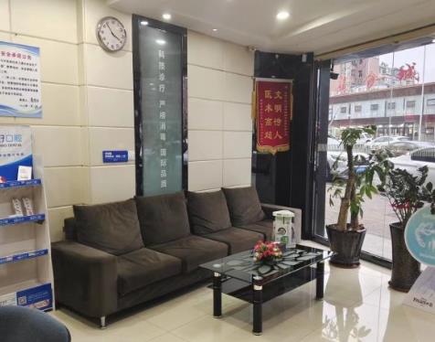 大连全好口腔门诊（富强路店）休息区