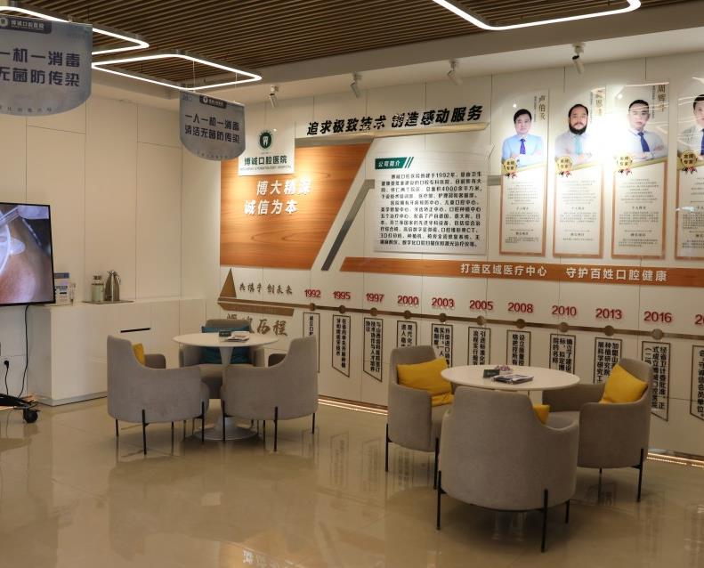 大同博诚口腔医院休息区