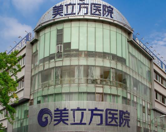 东莞莞城美立方医美口腔医院医院外景