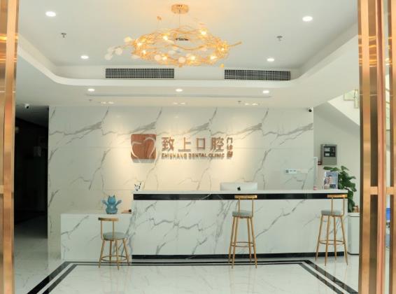 东莞寮步致上口腔门诊部前台