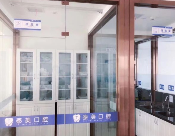 泰州泰美口腔门诊部消毒室