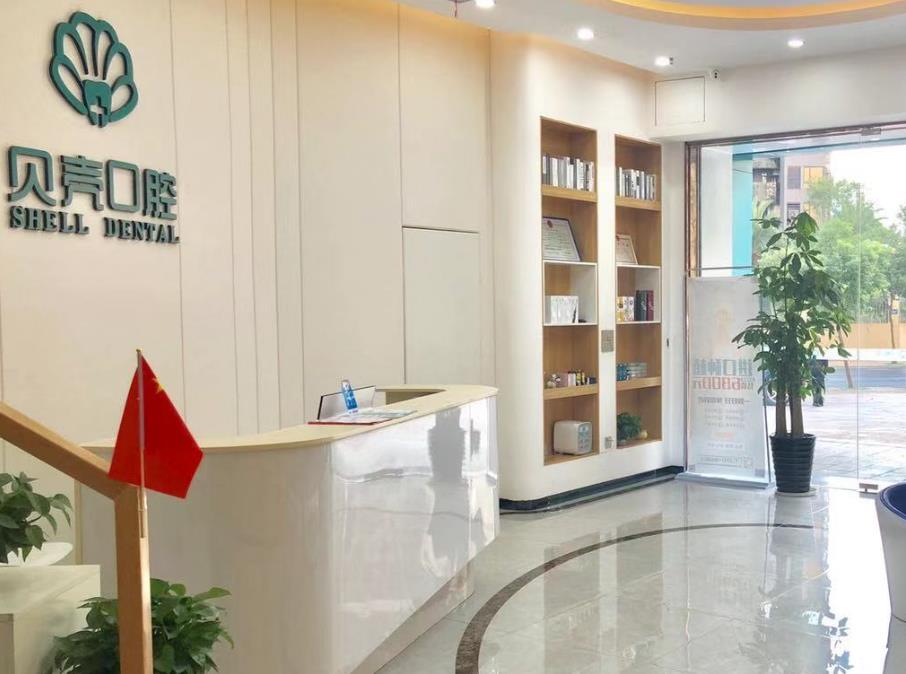 赣州贝壳口腔门诊部前台
