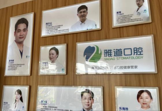 广州番禺雅道芳菲口腔门诊医生团队