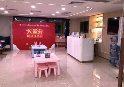 广州好大夫口腔门诊部医院环境
