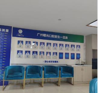 广州曙光口腔医院医生团队