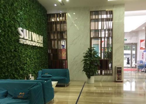 广州穗华口腔医院（隶属于暨南大学附一院）医院环境