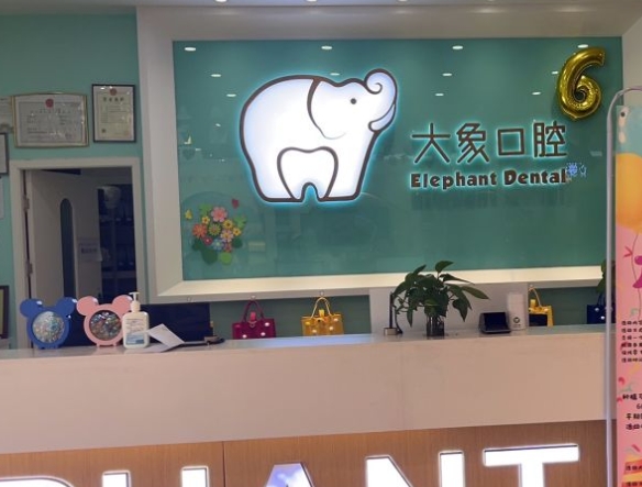 昆明大象口腔门诊