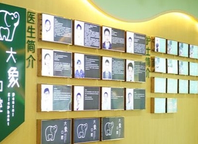 昆明大象口腔门诊医生团队