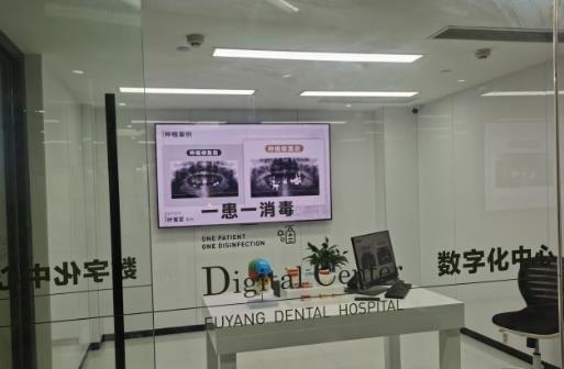 杭州富阳口腔医院数字化中心