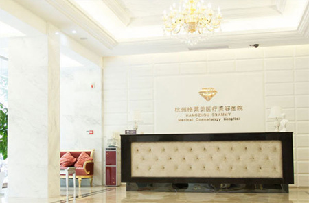 杭州格莱美整形口腔医院