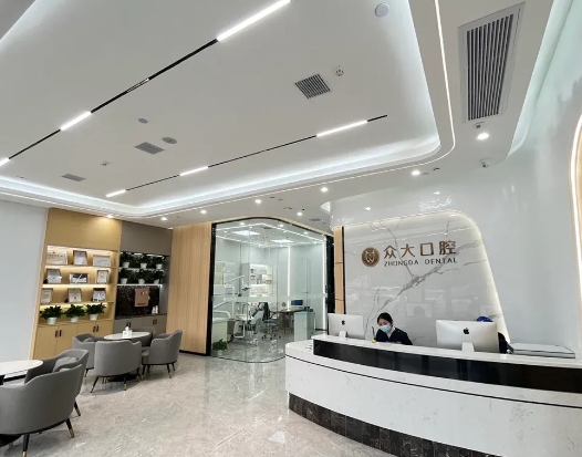 宜昌众大汇口腔门诊部
