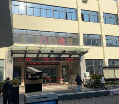 杭州康悦医院口腔科