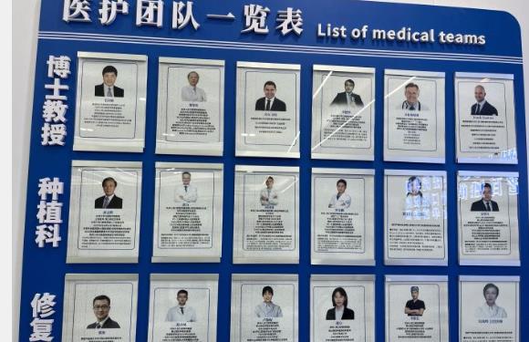 杭州人民口腔医院集团医生团队