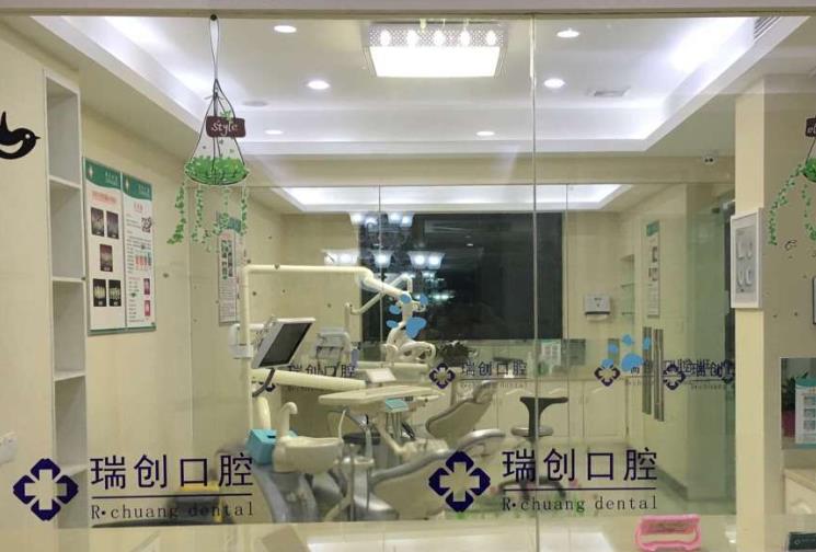 杭州瑞创口腔门诊部矫正室