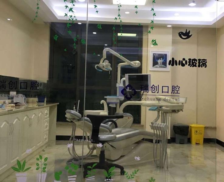 杭州瑞创口腔门诊部治疗室