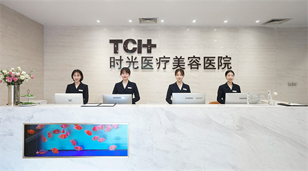 杭州时光医疗美容医院口腔科前台