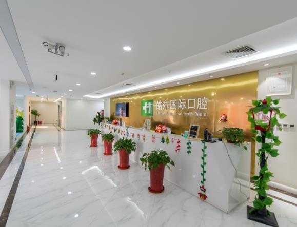 皓尔国际口腔（燕莎佳亿店）