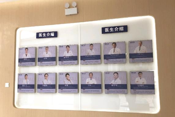 合肥市包河区美欧口腔门诊部医生团队