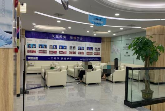 湖北荆州咿呀雅美口腔沙市门诊部（沙市区总院）休息区