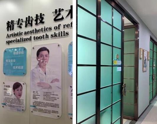 江苏江阴大熊先生（贝恩）口腔门诊部医院一角