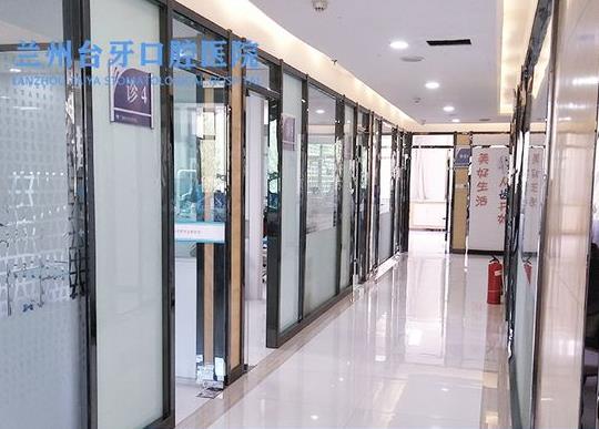 兰州台牙口腔医院医院走廊