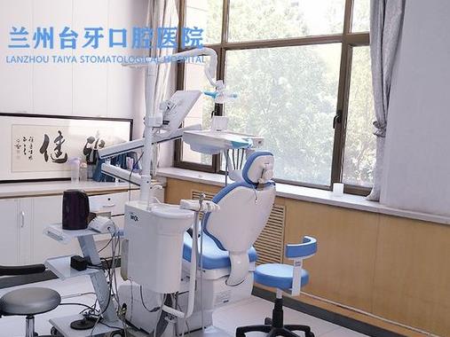 兰州台牙口腔医院治疗室