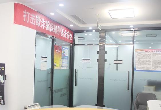 廊坊鹏飞口腔门诊部医院环境