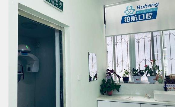 辽宁盘锦铂航口腔诊所ct仪器