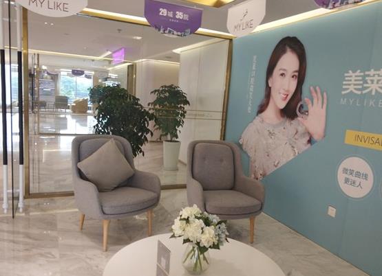 南京美莱口腔科等候区