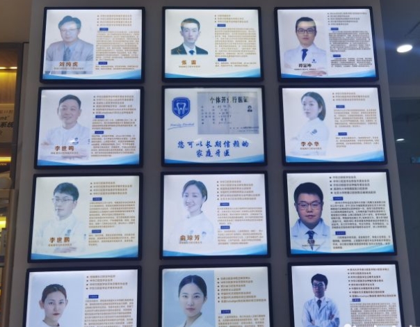 成都纯福雅乐口腔门诊部医生团队