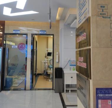 南宁蓝天口腔门诊部（西大店）治疗室