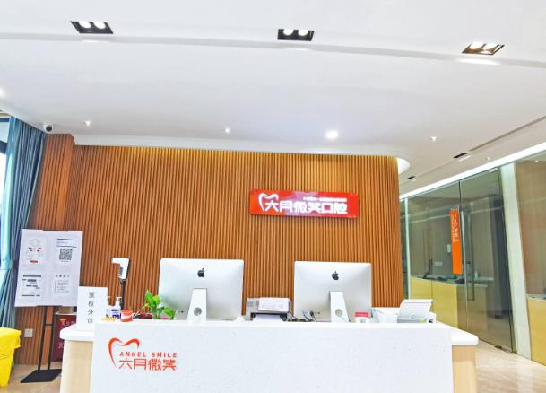 厦门湖里六月微笑口腔门诊部