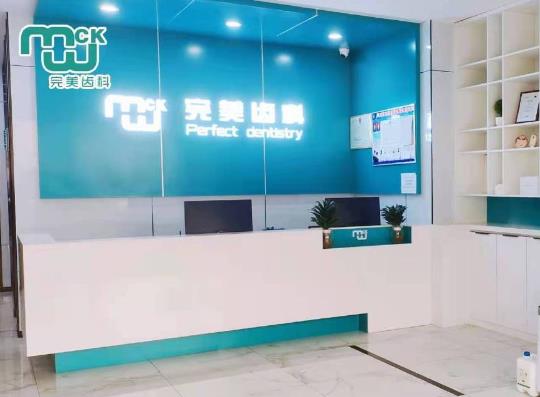 山西省临汾完美齿科前台