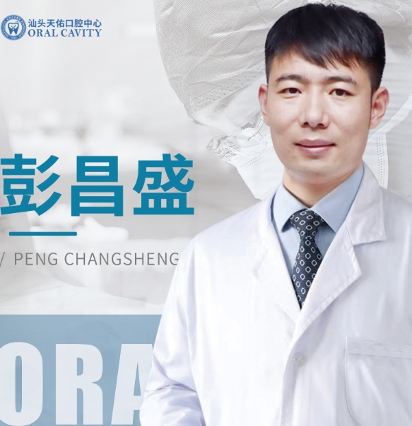 彭昌盛 彭昌盛