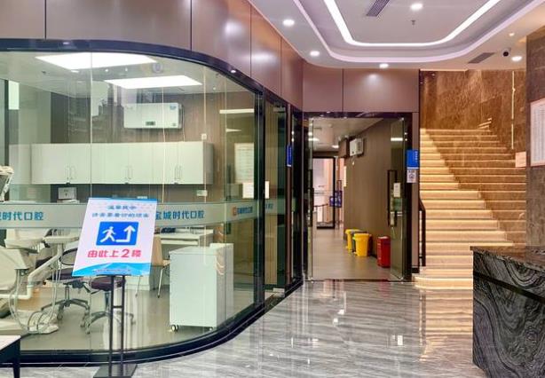 深圳宝城时代口腔门诊部医院一角