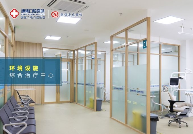 肇庆怀集口腔医院医院环境