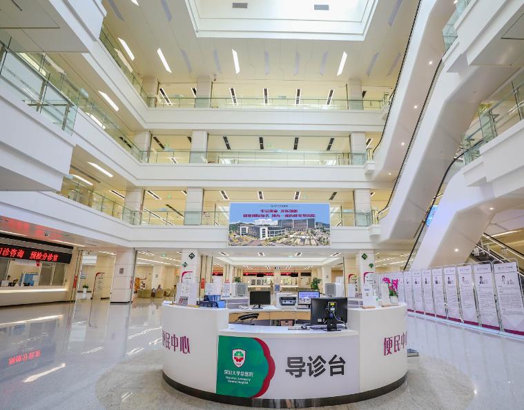 深圳大学总医院口腔科导诊台