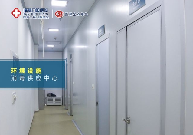 肇庆怀集口腔医院消毒室