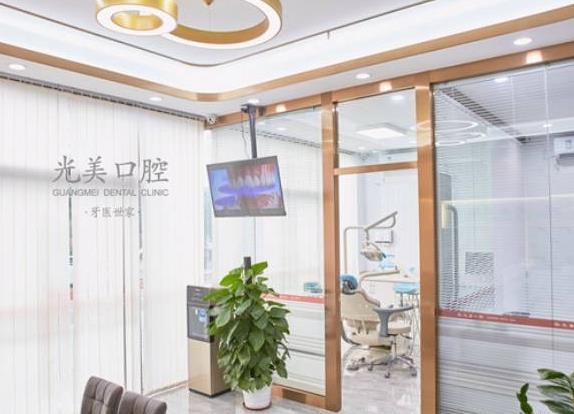 深圳光美口腔诊所医院环境