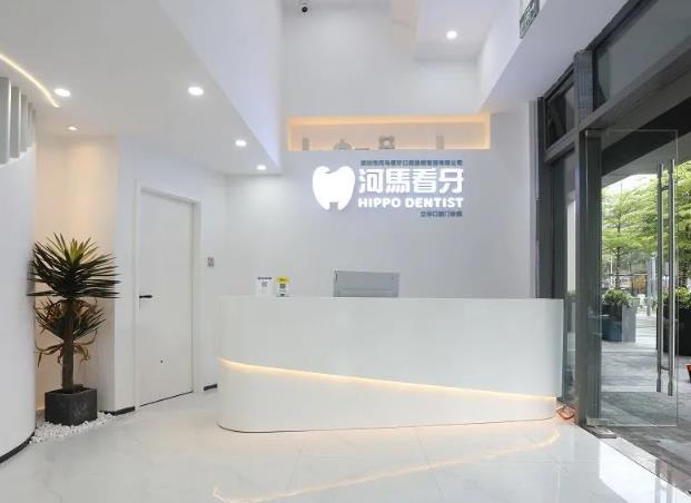 深圳河马看牙口腔门诊部前台